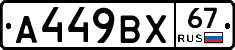 %D0%90449%D0%92%D0%A567