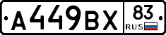 %D0%90449%D0%92%D0%A583
