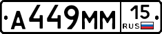 %D0%90449%D0%9C%D0%9C15