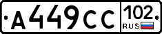 %D0%90449%D0%A1%D0%A1102