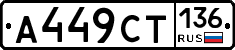 %D0%90449%D0%A1%D0%A2136