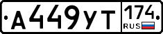 %D0%90449%D0%A3%D0%A2174