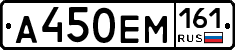 %D0%90450%D0%95%D0%9C161