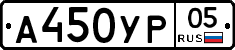 %D0%90450%D0%A3%D0%A005