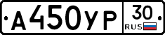 %D0%90450%D0%A3%D0%A030