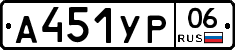 %D0%90451%D0%A3%D0%A006