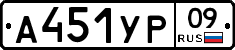 %D0%90451%D0%A3%D0%A009