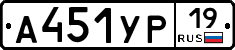 %D0%90451%D0%A3%D0%A019