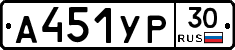 %D0%90451%D0%A3%D0%A030
