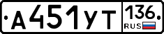 %D0%90451%D0%A3%D0%A2136