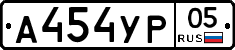 %D0%90454%D0%A3%D0%A005
