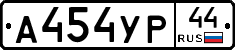 %D0%90454%D0%A3%D0%A044