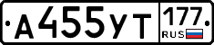 %D0%90455%D0%A3%D0%A2177