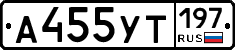 %D0%90455%D0%A3%D0%A2197