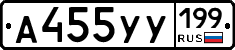 %D0%90455%D0%A3%D0%A3199