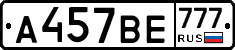 %D0%90457%D0%92%D0%95777
