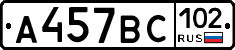 %D0%90457%D0%92%D0%A1102