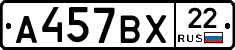 %D0%90457%D0%92%D0%A522