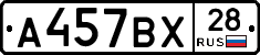 %D0%90457%D0%92%D0%A528