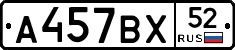 %D0%90457%D0%92%D0%A552