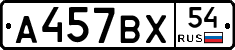 %D0%90457%D0%92%D0%A554