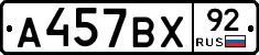 %D0%90457%D0%92%D0%A592