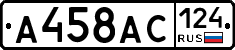 %D0%90458%D0%90%D0%A1124