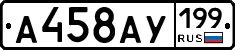 %D0%90458%D0%90%D0%A3199
