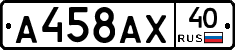 %D0%90458%D0%90%D0%A540