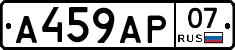 %D0%90459%D0%90%D0%A007