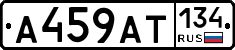%D0%90459%D0%90%D0%A2134