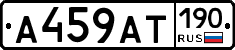 %D0%90459%D0%90%D0%A2190