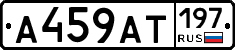 %D0%90459%D0%90%D0%A2197