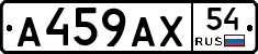 %D0%90459%D0%90%D0%A554