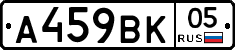 %D0%90459%D0%92%D0%9A05