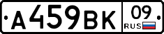 %D0%90459%D0%92%D0%9A09