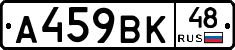 %D0%90459%D0%92%D0%9A48