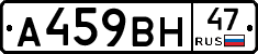 %D0%90459%D0%92%D0%9D47