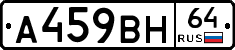 %D0%90459%D0%92%D0%9D64
