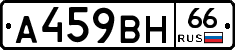 %D0%90459%D0%92%D0%9D66