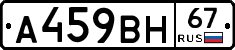 %D0%90459%D0%92%D0%9D67