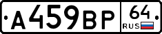 %D0%90459%D0%92%D0%A064