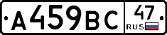 %D0%90459%D0%92%D0%A147