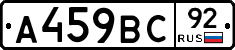 %D0%90459%D0%92%D0%A192
