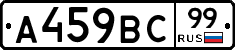 %D0%90459%D0%92%D0%A199
