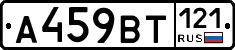 %D0%90459%D0%92%D0%A2121