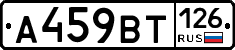 %D0%90459%D0%92%D0%A2126