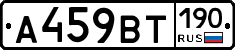 %D0%90459%D0%92%D0%A2190
