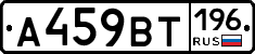 %D0%90459%D0%92%D0%A2196