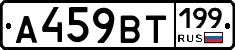 %D0%90459%D0%92%D0%A2199